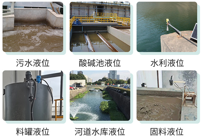 污水超聲波液位計現場使用圖